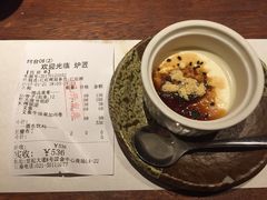 账单-炉匠炉端烧·酒(国金中心商场店)