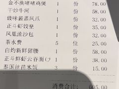 -正斗·港式粤菜(SKLP店)