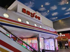 -成都星期8小镇(江宁南路店)