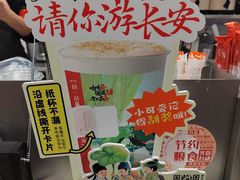 -茶话弄(北京五棵松万达店)