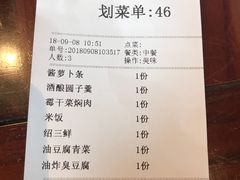 账单-寻宝记绍兴菜(鲁迅路店)