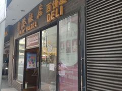 -国际饭店·帆声西饼屋(黄河路店)