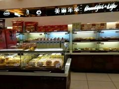 -美丽年华(西街店)