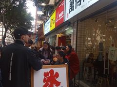 门面-傅强排骨(成都总店)