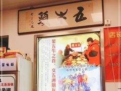 -五牛头