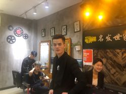 -名发世家烫染