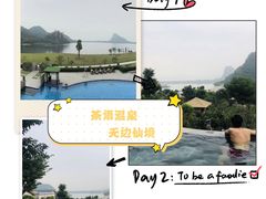 -英德宝晶宫天鹅湖茶语温泉
