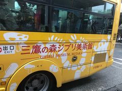 -三鹰之森吉卜力美术馆