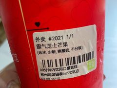 -奈雪的茶(湖滨银泰in77C区PRO店)