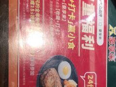 -豪享来中西餐厅(隆昌店)