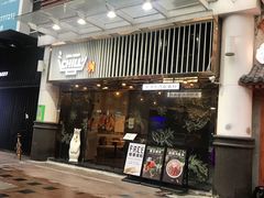 -CHILL Pho澳洲牛肉越南粉(佛山顺德万象汇店)