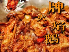 -大嫂镬仔·焖鸡煲·啫啫煲(逢源路店)