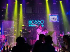 -MOSSO音乐酒吧·Live House(南京西路店)