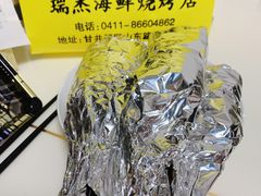 -瑞杰烧烤店·24小时营业(山东路店)