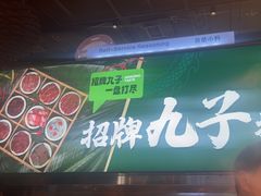 -小龙坎火锅(IFS HOT店)