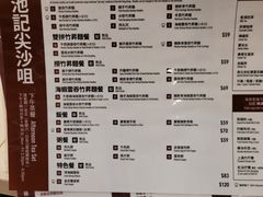 -池记(尖沙咀店)