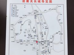 -居庸关长城