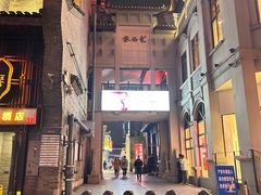 -东西巷