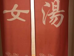 -汤泉良子·沐足·颂钵疗愈·SPA(珠江新城店)