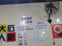-大石人家鱿鱼面馆(大石西路总店)