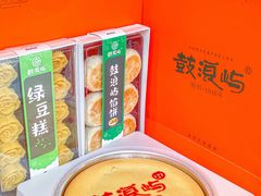 -鼓浪屿牌馅饼(大同路店)