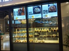 门面-美事客·面包·蛋糕·甜品(城中城店)