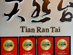 -天然台1908(中建广场店)