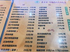 -东方宫·中国兰州牛肉拉面(三里屯店)