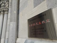-洪家楼教堂