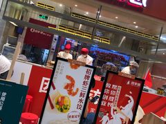 门面-喜家德虾仁水饺(华强天虹店)