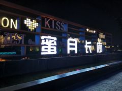 -湖州太湖旅游度假区-月亮广场