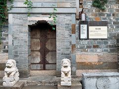 -老门东历史文化街区