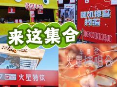 -沈阳铁西万象汇
