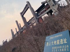 -中国唐山地震博物馆