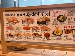 -大起水产回转寿司(道顿堀店)