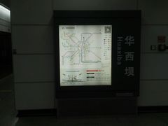 -华西坝(地铁站)