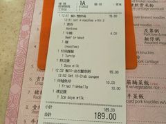 账单-池记(尖沙咀店)