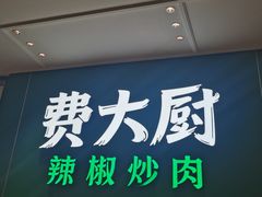 -茂业天地(华强北店)