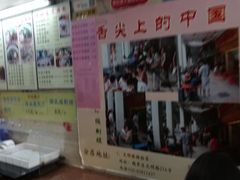 -老西关濑粉(文明路店)