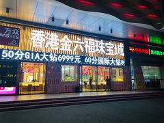 -黄河时装城(虎门店)