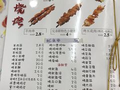 菜单-兄弟联果木炭烤翅·50年家传鸡翅秘方