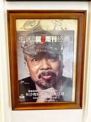 -长沙纹身·龙堂刺青·三土师傅的店