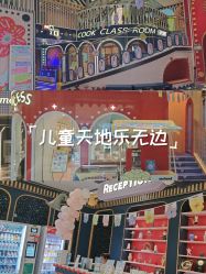 -meland亲子乐园•派对•研学(宁波华润万象城店)