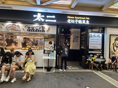 门面-太二酸菜鱼(赛格国际店)
