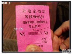 外婆家-外婆家(杭州马塍店·杭帮菜名店)