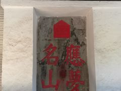 -蒋氏故居