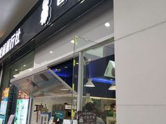 门面-自然椰·海南清补凉(海月广场店)