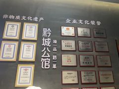 -黔城故事(虎峰别墅店)