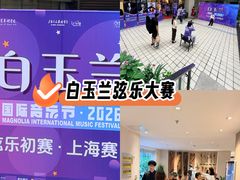 -柏斯音乐艺术中心·钢琴·吉他(上音店)