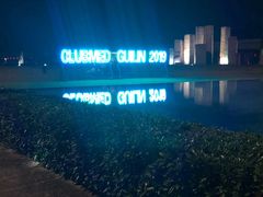 -Club Med地中海俱乐部·桂林度假村